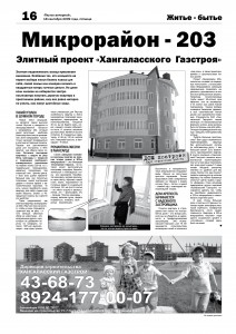 ЭЛИТНЫЙ ПРОЕКТ